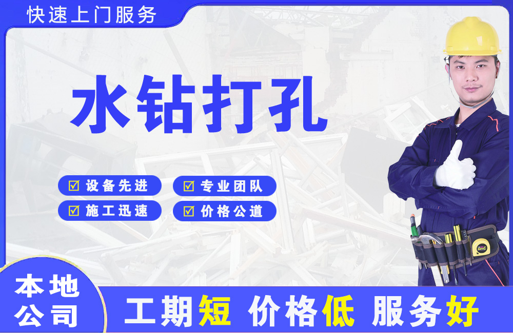 抚松水钻打孔